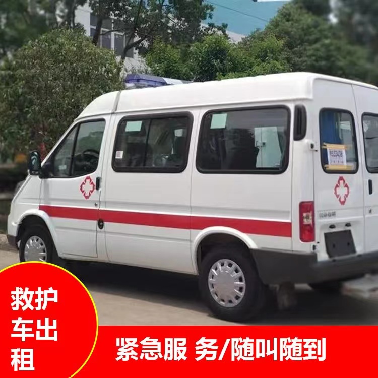 商水重症监护救护车出租护送